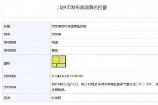 赖斯本场数据：5次解围，2次抢断，2次拦截，1次射门